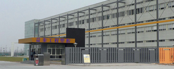 东莞市益泰工程塑胶国内贸易代理服务解析